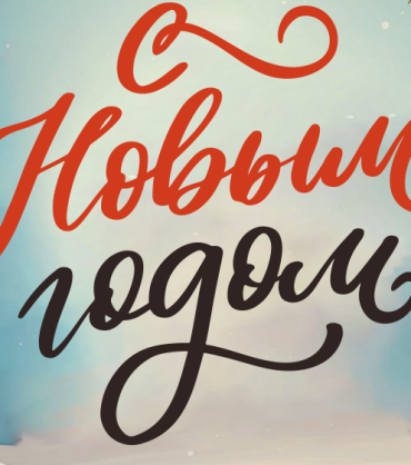 новости2 (1)(1)